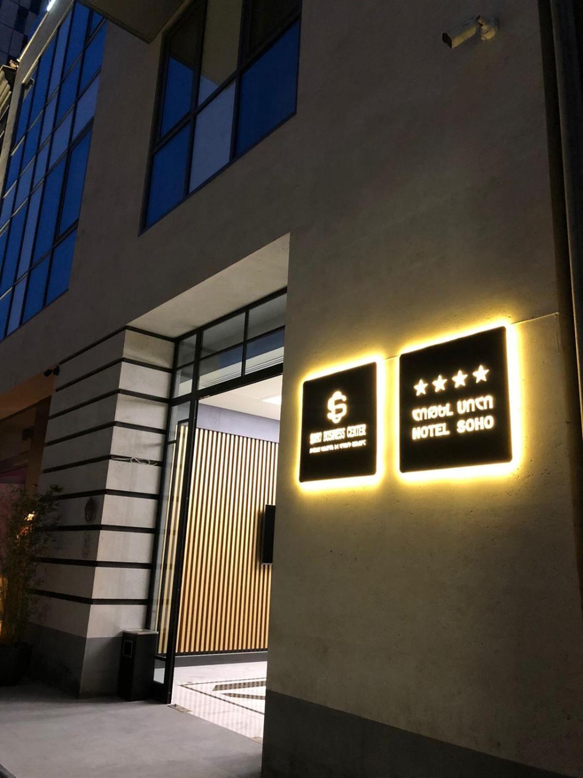 Soho Apart Hotel Jerevan Buitenkant foto